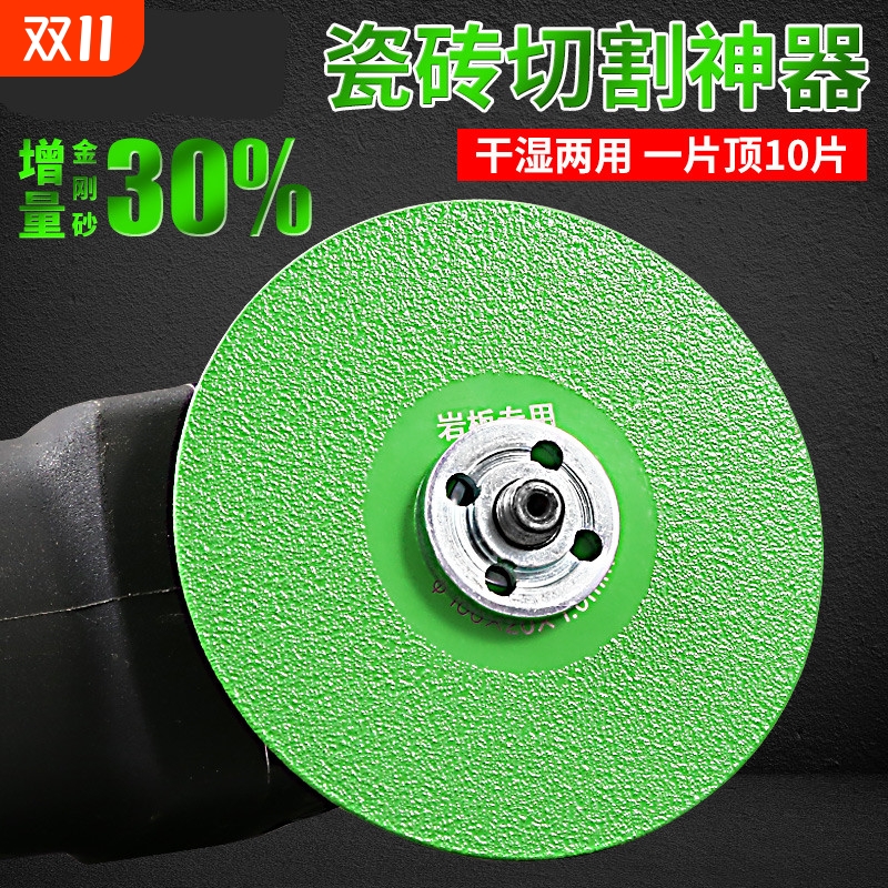 瓷砖专用切割片岩板石材平磨切割神器金刚石锯片磨片割片金刚砂
