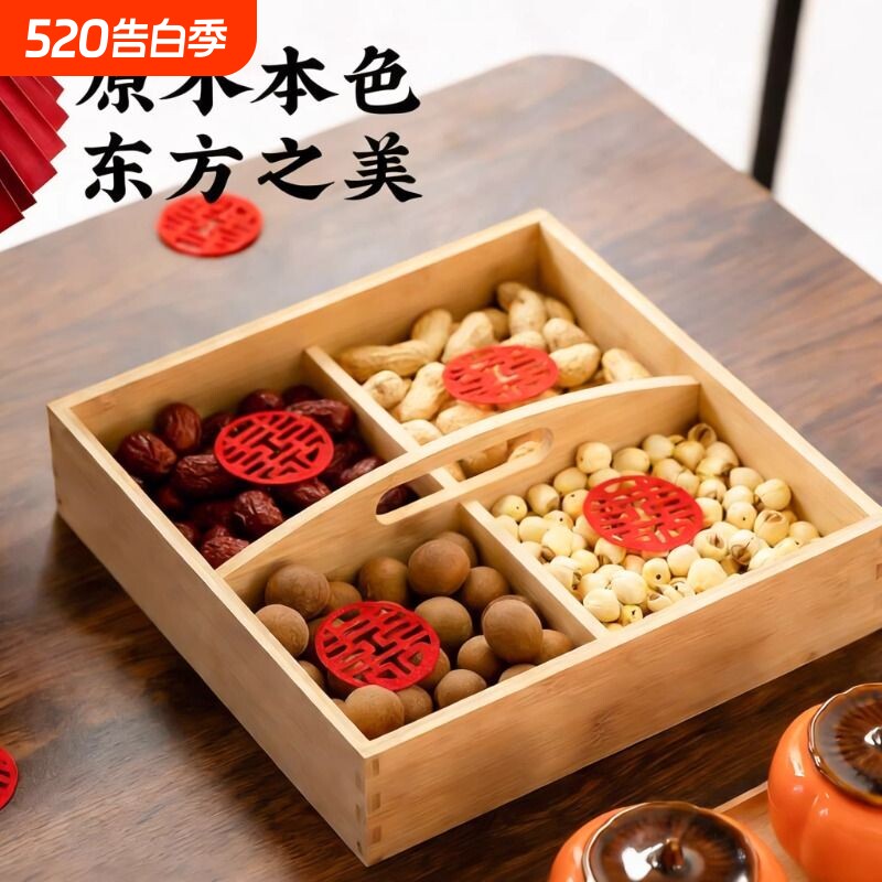 用品床婚布置订婚宴早生贵子房结婚摆件干盒子干果盒装饰果盘收纳