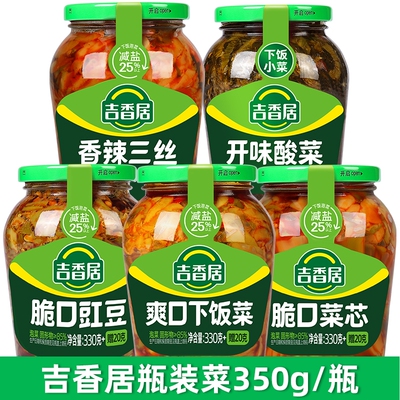 吉香居下饭菜350g瓶装榨菜芯酸菜