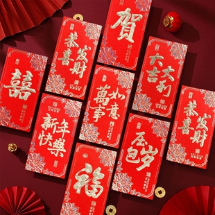 2026马年红包新年拜年红包利是封高级感过年春节新年仪式感压岁钱马年通用红包儿童压岁包春节利是封