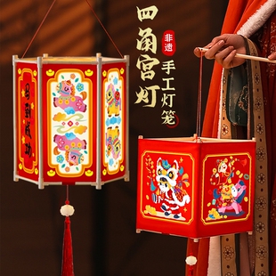 过年2026宫灯马年手提灯笼儿童手工diy花灯材料包手提灯六角灯