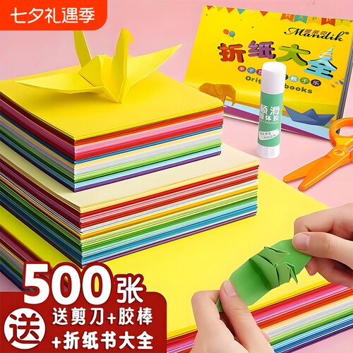 硬纸手工折纸套装|超2000次加购