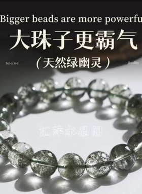 绿幽灵水晶手串手链水晶