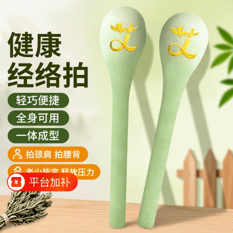 艾草锤艾绒经络拍按摩锤拍打棒捶背敲打锤工具拍八虚肩颈疏按器