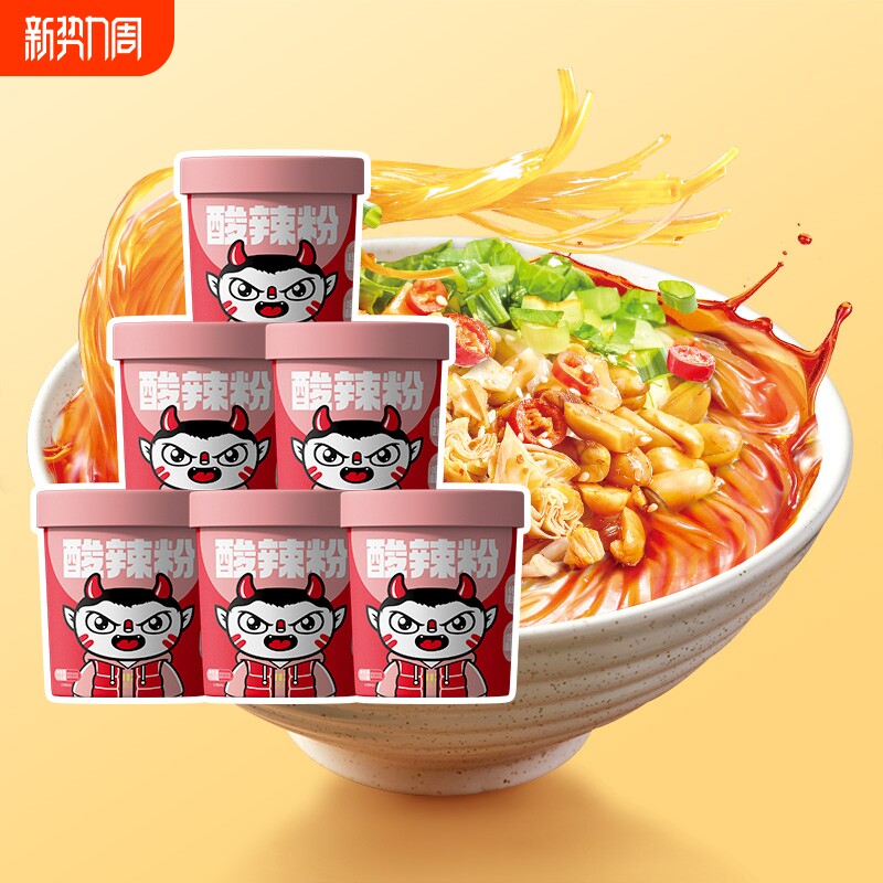 不食族人酸辣粉米粉米线速食桶装免煮方便整箱麻酱爆肚冲泡泡椒