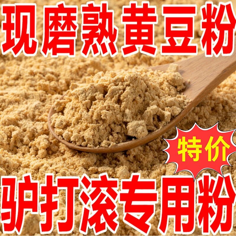 炒熟的黄豆粉糯米糍粑红糖浆图片