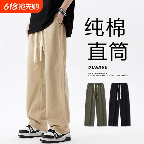 卡其色纯棉直筒长裤|392人收藏