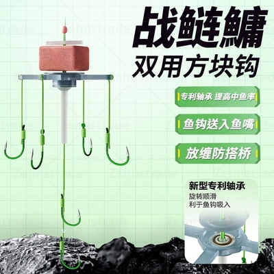战鲢鳙方块钩旋转轴承浮钓鲢鳙翻板钩防缠鱼钩方块饵分叉新型子线