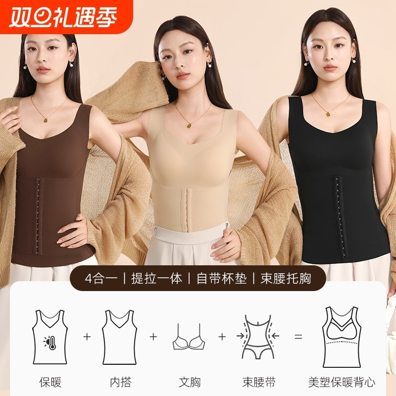 秋冬山茶花保暖背心女带胸垫磨毛收腹美体打底内衣女文胸内搭塑形