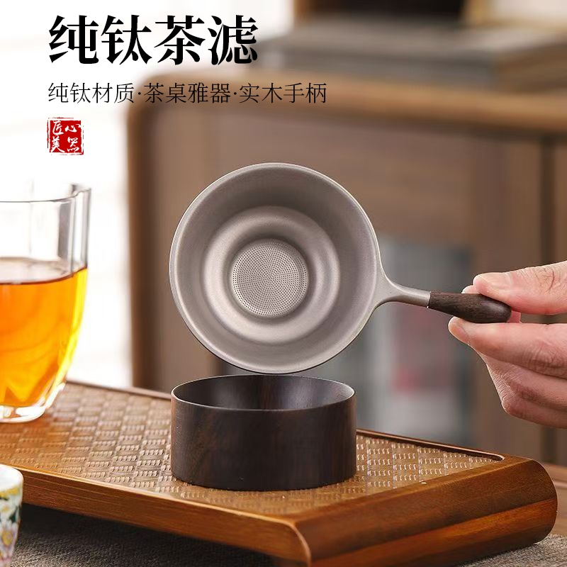纯钛公道杯茶滤网一体分茶器过滤网茶漏功道杯茶海