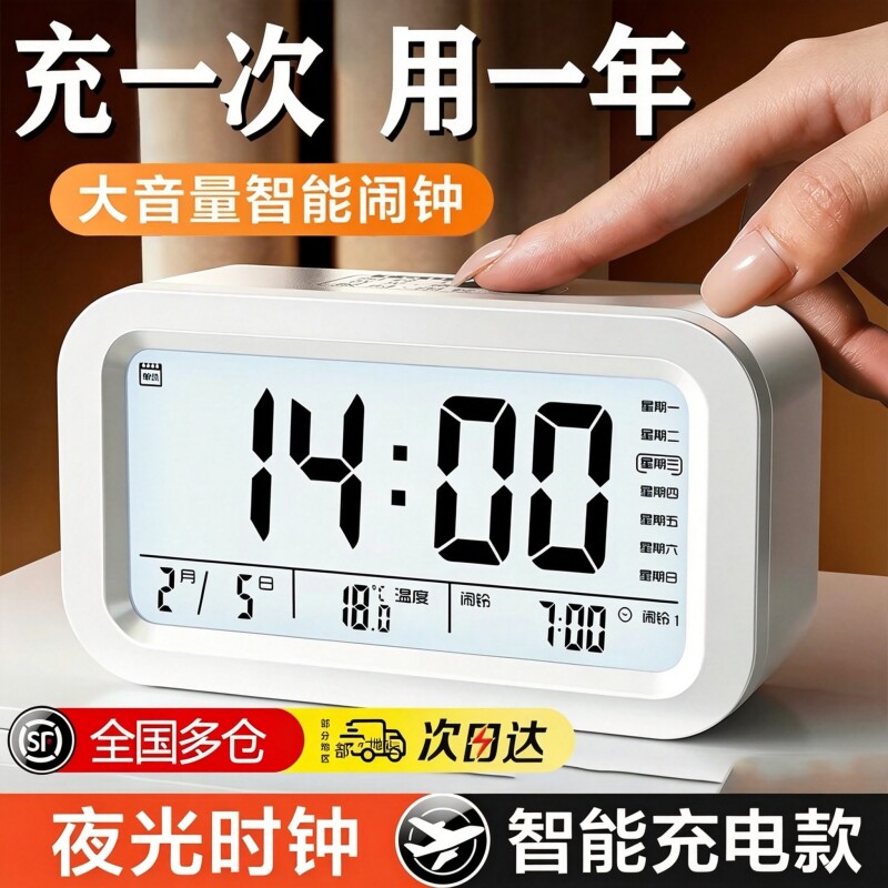 学生专用闹钟智能电子时钟图片