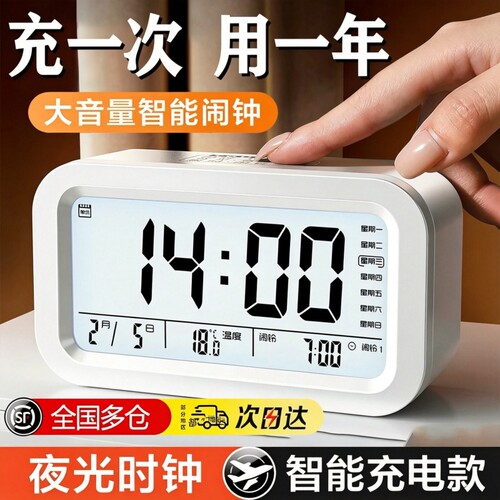 学生专用闹钟智能电子时钟