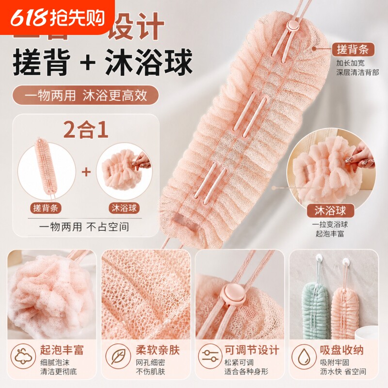 可拉伸沐浴球搓澡神器洗澡长条浴花擦背二合一浴球多功能搓后背巾