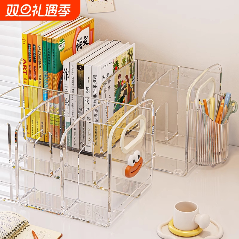 桌面书立书架亚克力透明学生书本书桌收纳架办公室宿舍文件置物架