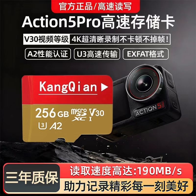 适用于大疆action4/action5pro高速存储卡256g运动相机专用tf卡sd