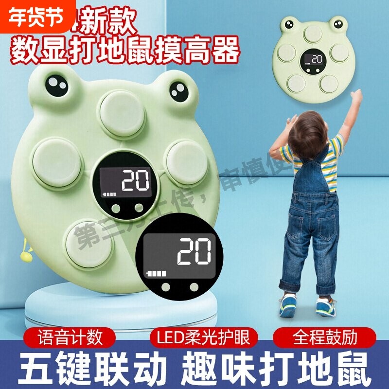 摸高神器儿童摸高跳语音触碰器跳高训练器材长高弹跳助长锻炼增高