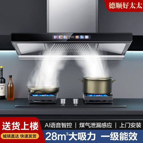 德顺好太太油烟机抽油烟顶吸烟机