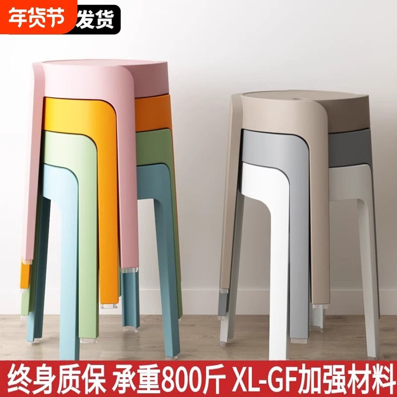 塑料凳子家用加厚餐桌熟胶凳简约高板凳北欧客厅靠背风车高级颜值