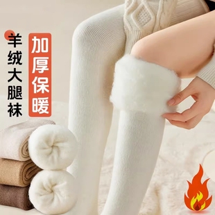 过膝厚袜子女款 加绒加厚长筒袜保暖护膝羊绒袜防下滑大腿袜 秋冬季