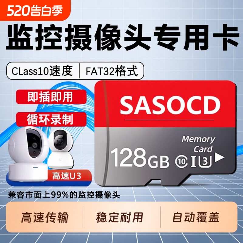 监控内存卡高速128G监控64g行车记录仪32G手机存储卡sdT