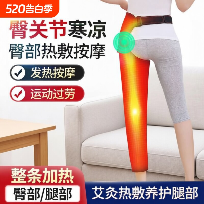 电加热护腿套腿部护膝髋关节热敷股骨头艾灸理疗膝盖大腿发热护具