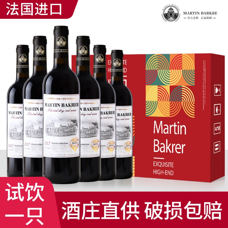 法国进口红酒整箱干红葡萄酒赤霞珠14度高档礼盒正品官方旗舰店