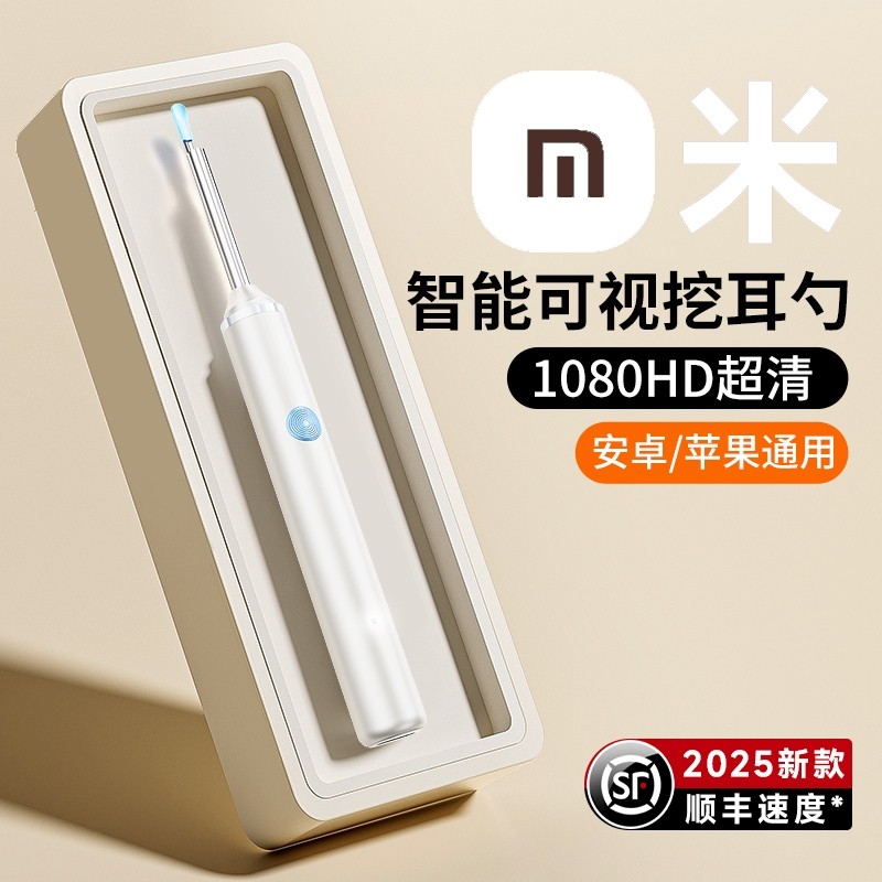 可视掏耳勺高清发光带灯医院专用挖耳勺成人儿童通用挖耳朵神器