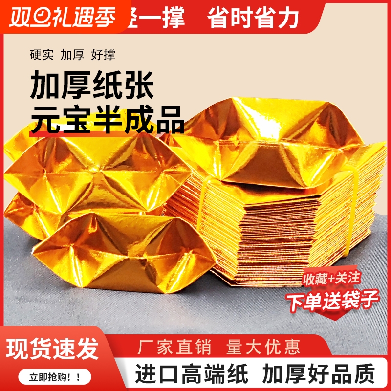 厂家直销切角加厚大中小号半成品元宝覆膜纸折纸送袋子折叠纸张