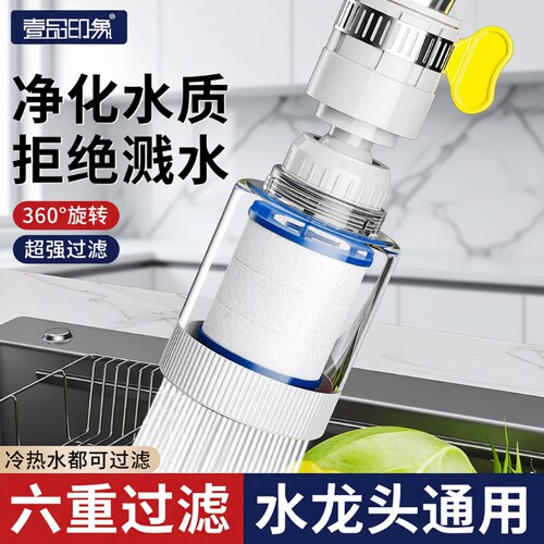 水龙头防溅净水器自来水过滤增压