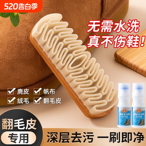 【伤鞋包退！】官方严选麂皮刷