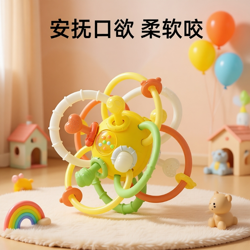 抓握手抓球婴儿硅胶可咬牙胶玩具3到6个月宝宝口欲期0一1岁曼哈顿