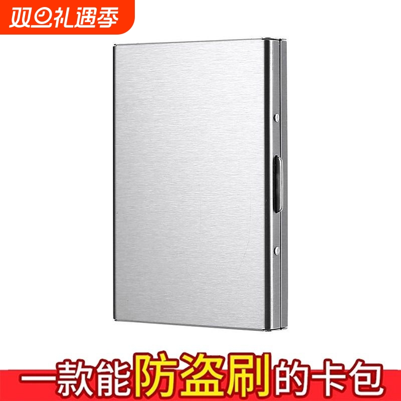 防盗刷卡包男士女式防消磁ins卡盒卡套零钱驾驶身份驾照卡位精致