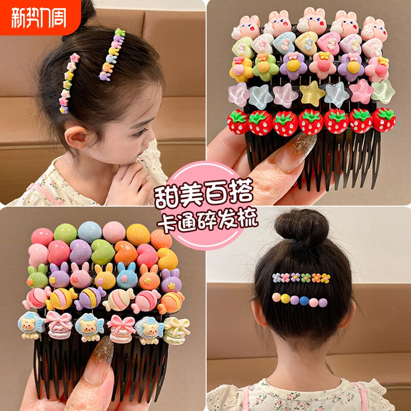 儿童碎发整理神器发梳插梳新款前额刘海发夹女童发卡子后脑勺发饰