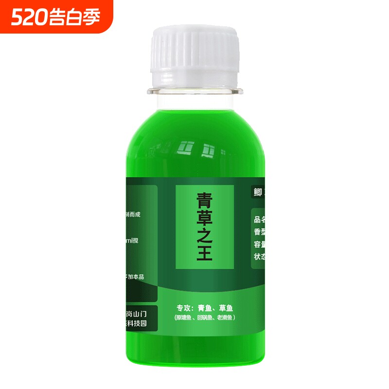 浓缩青草之王饵料添加剂诱鱼剂小药鲫鱼鲤鱼草鱼罗非鳊鱼钓鱼鱼饵