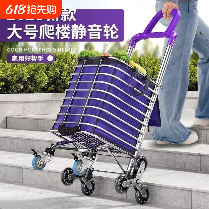 便携可折叠买菜车小拉车家用手推车超市购物车拖车爬楼梯搬运神器