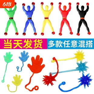 爬墙蜘蛛人玩具解压神器粘粘手掌儿童男孩创意粘性蜘蛛侠粘墙小人