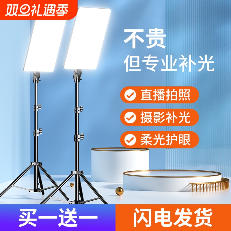 手机直播补光灯主播专用直播间网红打光神器室内拍照摄影上镜美颜嫩肤