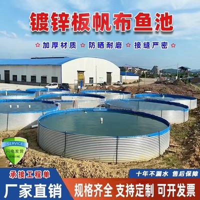 高密度镀锌板帆布养殖鱼池全套蓄水池防水布大型养鱼水箱专用果园