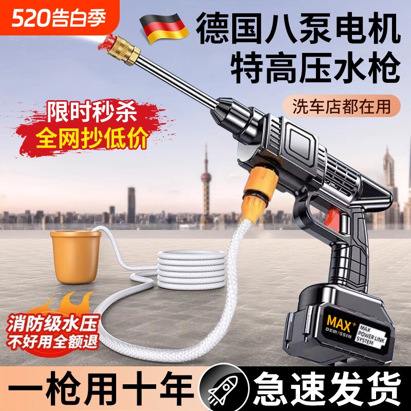 家用洗车高压水枪强力洗地220v新型增压无线洗车机神器刷车高压枪