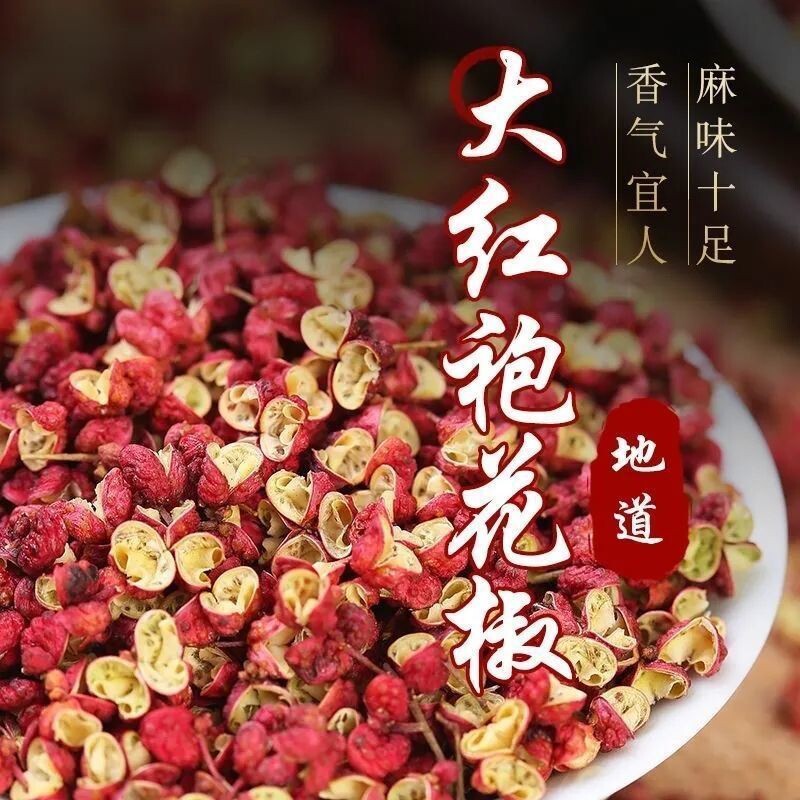 红花椒特麻花椒火锅调味香料酱料美味调料搭配散装新货家用图片