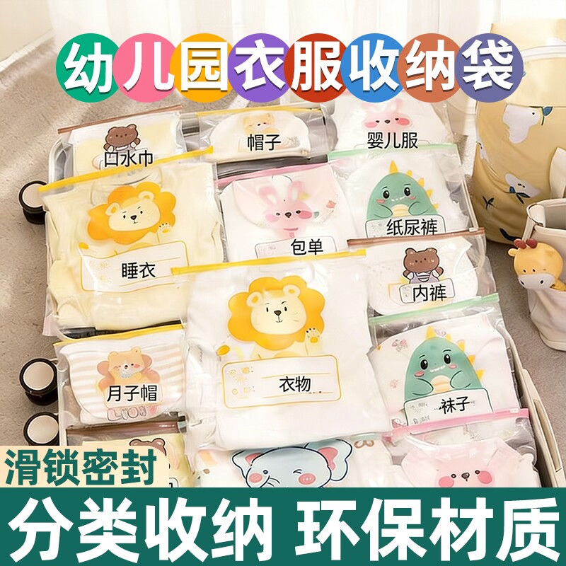 幼儿园用品包儿童衣物收纳袋密封分装小袋子防水旅行内裤食品级