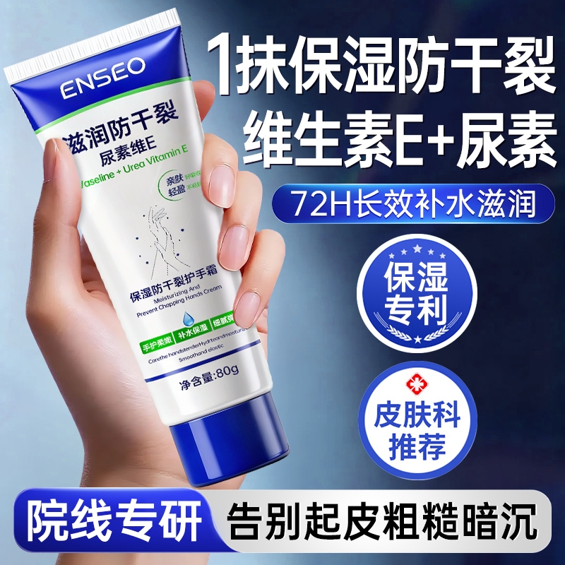 全网热卖|补水保湿防干裂护手霜