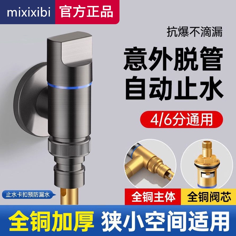 全铜洗衣机水龙头自动止水阀专用卡扣式水嘴接头滚筒46分螺纹开关