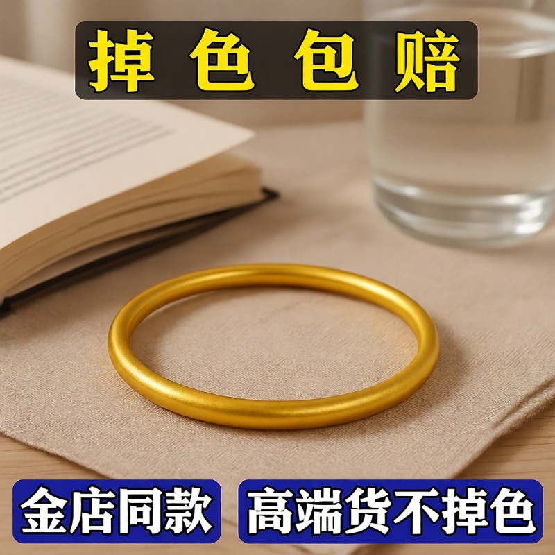 沙金手镯女仿真黄金实心素圈手环越南结婚首饰锡金手链不掉色订婚