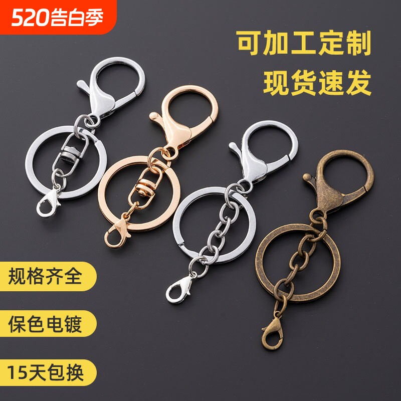 DIY配件合金龙虾钥匙扣链公仔挂件钥匙圈带八字扣链8字扣结实金属