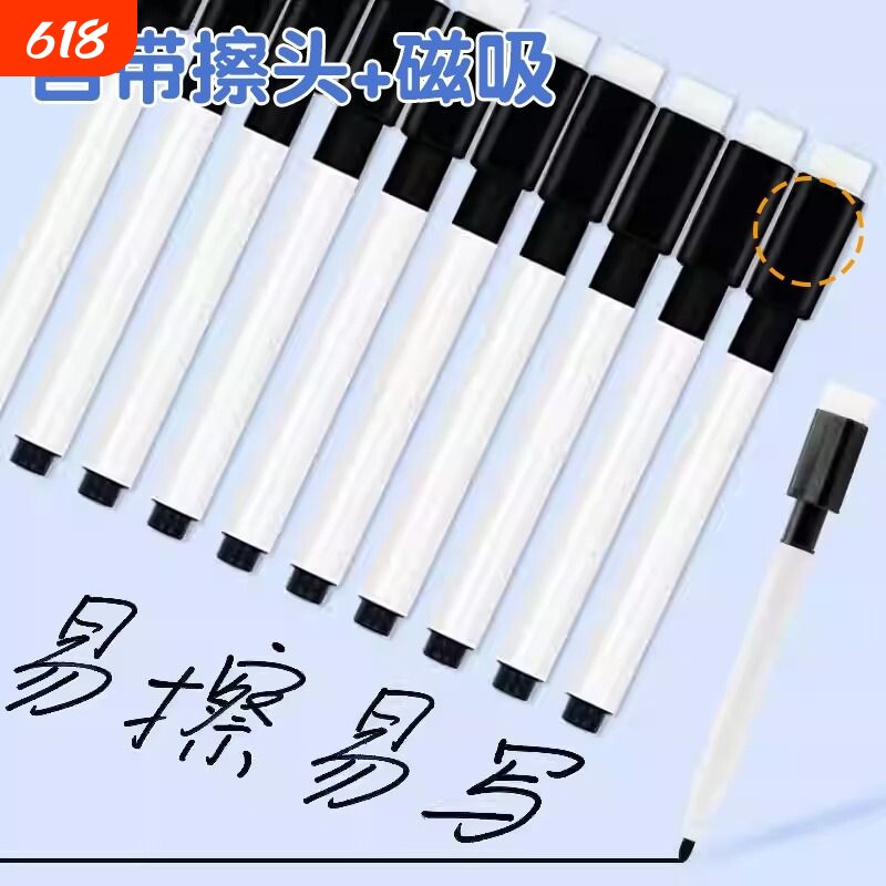 儿童可擦白板笔无毒水性细头黑色小学生黑板笔画板笔写字笔易擦写记号笔小号