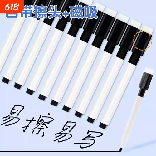 儿童可擦白板笔无毒水性细头黑色小学生黑板笔画板笔写字笔易擦写记号笔小号