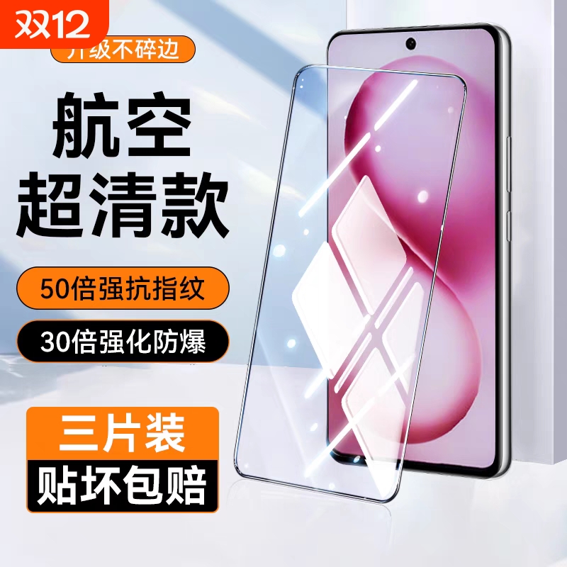 适用vivoX200s钢化膜x100s/s30/S18e/y200gt/y3y31手机全屏y70s5s7s9s50x60x80Pro51y93/30vi55s15s9s10s12