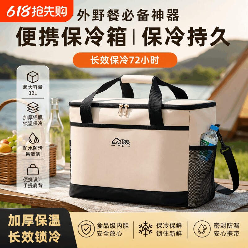 户外保温箱冰块冷藏箱露营野餐便携式车载冰袋桶外卖保鲜商用摆摊