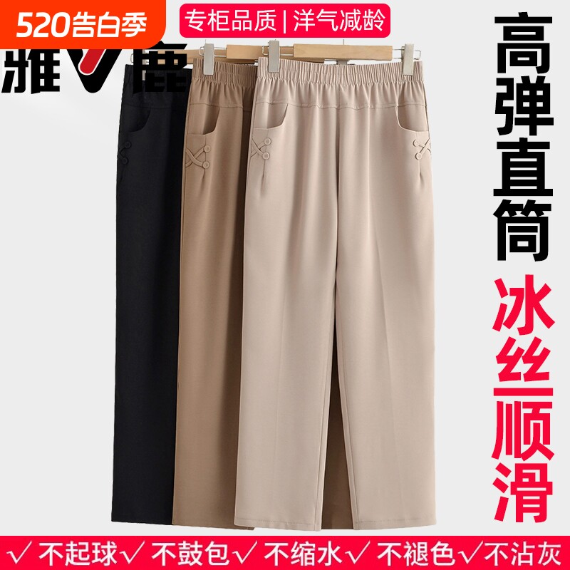 雅鹿中老年人休闲裤子女春装大码直筒裤新款洋气妈妈春秋阔腿裤